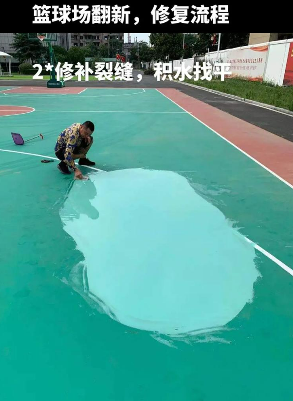 商洛硅 PU 球场(篮球场 / 羽毛球场) 局部维修(破损<30%)